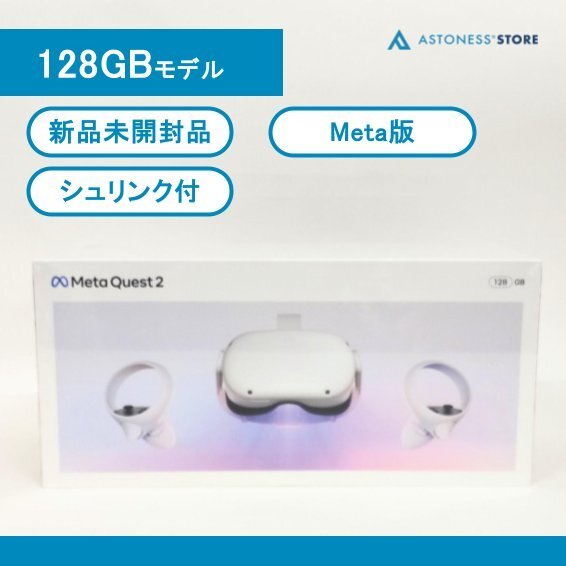 2025年最新】Meta Quest 2の魅力的な商品を探すならここ - Yahoo 2025年最新】Meta Quest 2の魅力的な商品を探すならここ - Yahoo