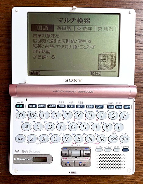 2025年最新】Yahoo!オークション - ソニー(電子辞書 OA機器)の 2025年最新】Yahoo!オークション - ソニー(電子辞書 OA機器)の