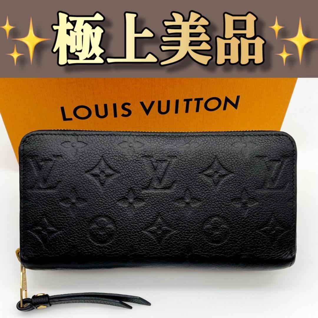 2025年最新】Yahoo!オークション -louis vuitton アンプラント 2025年最新】Yahoo!オークション -louis vuitton アンプラント
