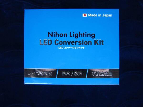 日本ライティング H4 専用 ハイスペックモデル LEDヘッドライト 5000/7000lm(ルーメン) 車検対応 2個セット