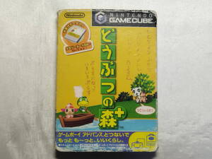 中古品 ゲームキューブソフト どうぶつの森+