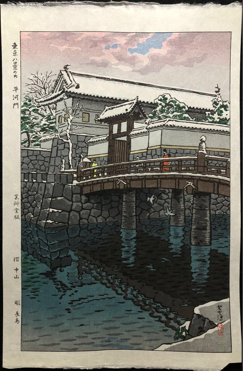 Yahoo!オークション -「吉田博 版画」の落札相場・落札価格 Yahoo!オークション -「吉田博 版画」の落札相場・落札価格