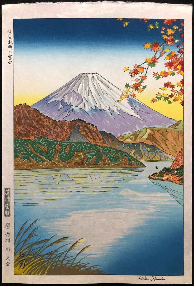 2025年最新】Yahoo!オークション -小原古邨の中古品・新品・未