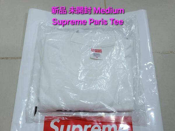 新品 未開封 Supreme Paris Tee シュプリーム パリ ティー シャツ Medium ミディアム White ホワイト