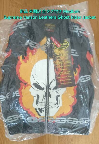 新品 未開封 全タグ付き Supreme Vanson Leathers Ghost Rider Jacket シュプリーム バンソン レザー ゴースト ライダー ジャケット Medium