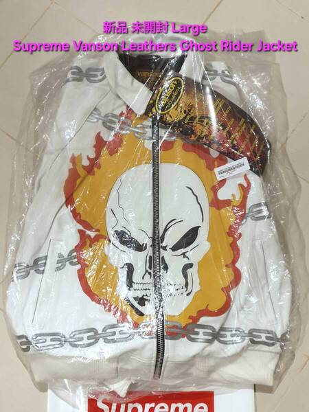 新品 未開封 Supreme Vanson Leathers Ghost Rider Jacket シュプリーム バンソン レザー ゴースト ライダー ジャケット Large ラージ