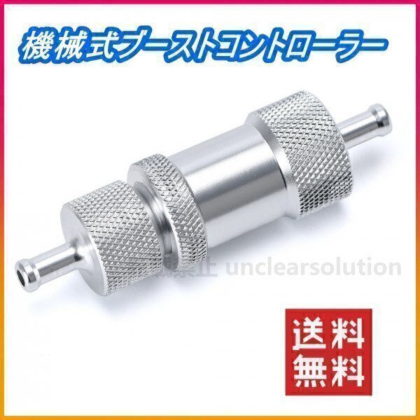 機械式 VVC ブーストコントローラ ブーストアップ ブーコン ブーストコントローラー シルバー
