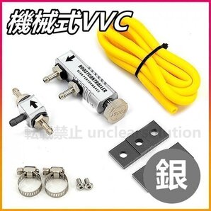機械式 VVC ブーストコントローラー ターボ車 ターボ パワーアップ ブースト ブーコン ブーストアップ 汎用 シリコン シルバー