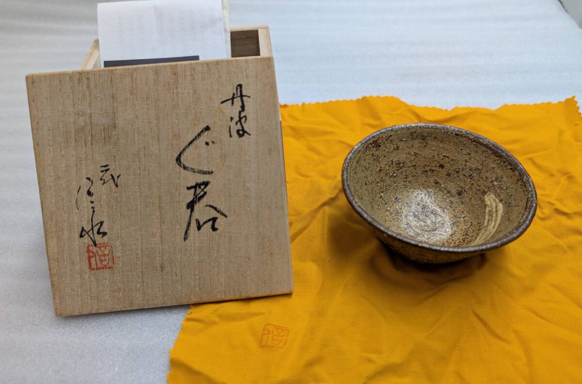 2025年最新】Yahoo!オークション -丹波焼 市野の中古品・新品 2025年最新】Yahoo!オークション -丹波焼 市野の中古品・新品