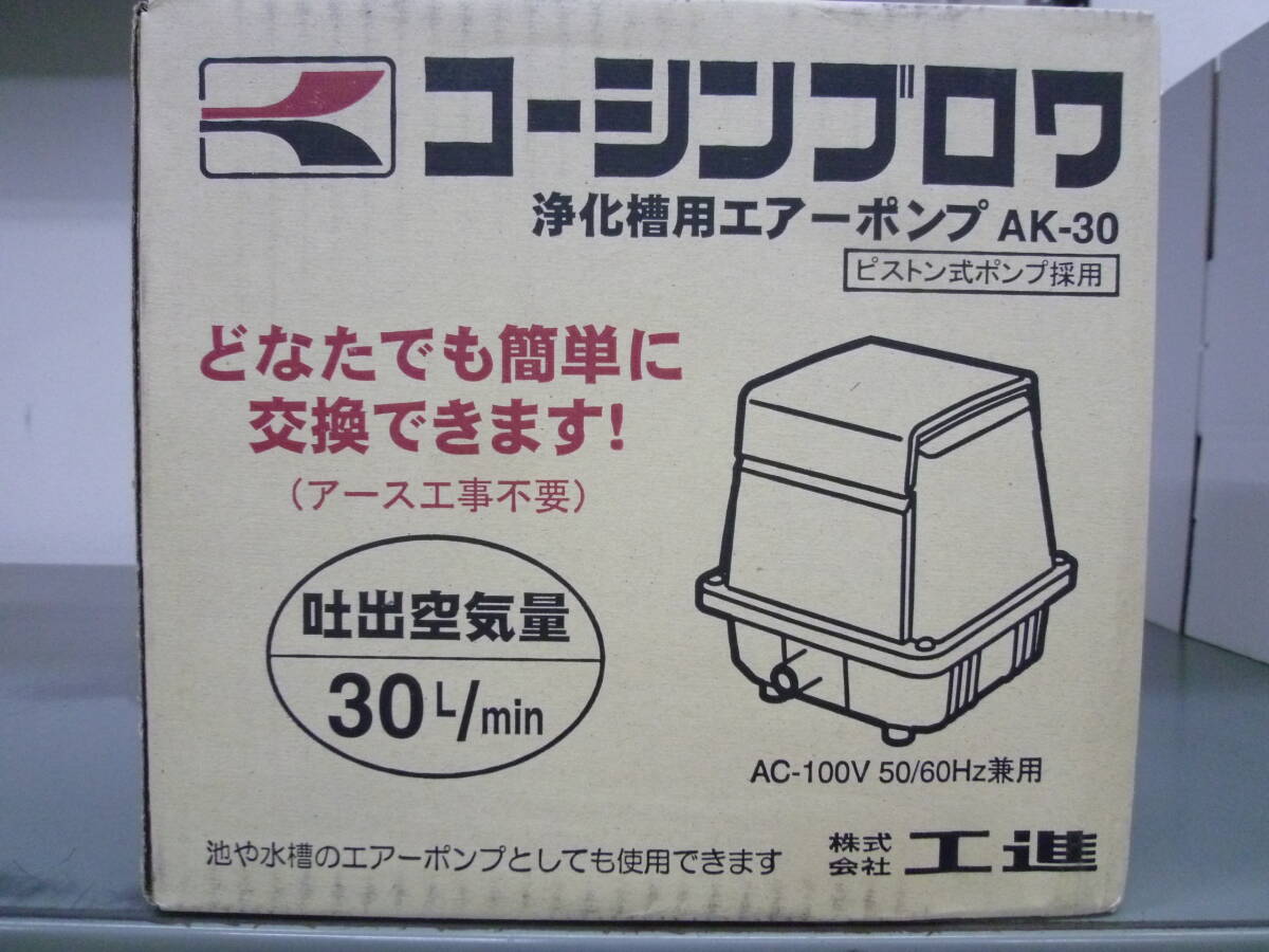 2025年最新】Yahoo!オークション -浄化槽 エアーポンプ 30の中古