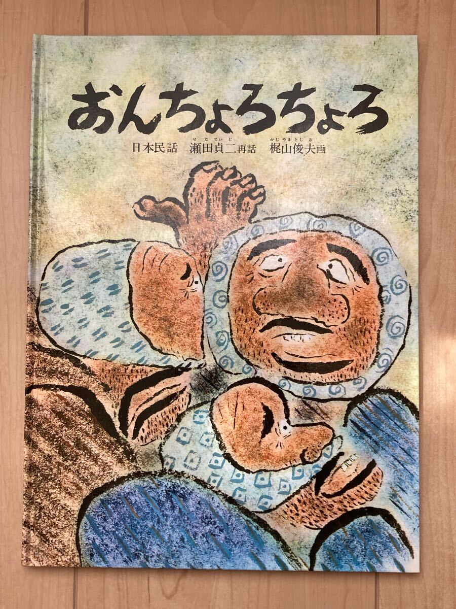 2025年最新】Yahoo!オークション - 昔話、民話(児童文学、読み物