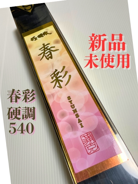 2025年最新】Yahoo!オークション -がまかつ(渓流竿)の中古品 2025年最新】Yahoo!オークション -がまかつ(渓流竿)の中古品