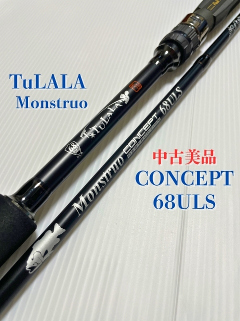 Yahoo!オークション -「tulala ツララ」(海水) (ロッド)の落札 Yahoo!オークション -「tulala ツララ」(海水) (ロッド)の落札