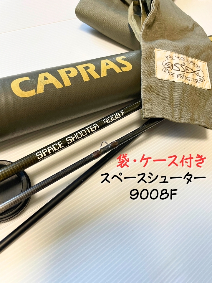 フライロッド カプラス スペースシューター SS9108F 9'1 #8-9 ロッド