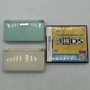 埼70 【動作未確認】Nintendo DS ×2点 ホワイト・ブルー カセット付き 漢検DS ケース付き/セット売り