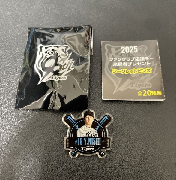 阪神タイガース ピンバッジ 2025 西 勇輝選手
