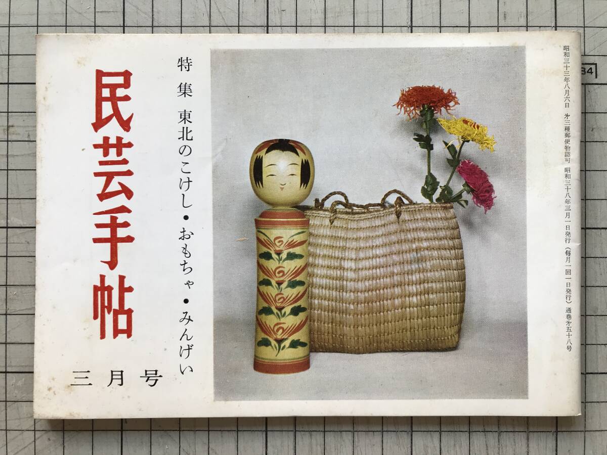 式場隆三郎展図録、販売開始！】 長らくお待たせしておりました