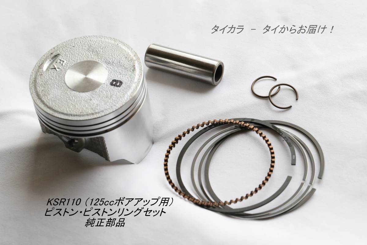 2025年最新】Yahoo!オークション -kawasaki 部品 ピストンリング 2025年最新】Yahoo!オークション -kawasaki 部品 ピストンリング