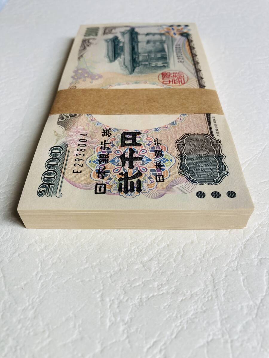 守礼門2000円 アルファベット2桁 日本銀行券D号2,000円 二千円