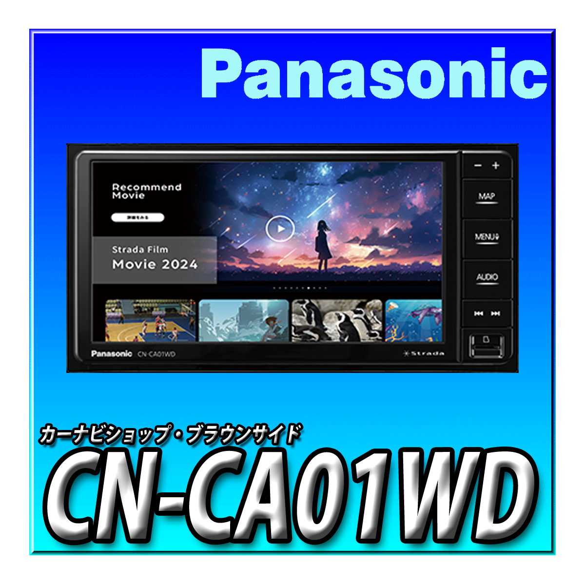 パナソニック ストラーダ CN-HW830D HDDナビ 地図2008年 - メルカリ