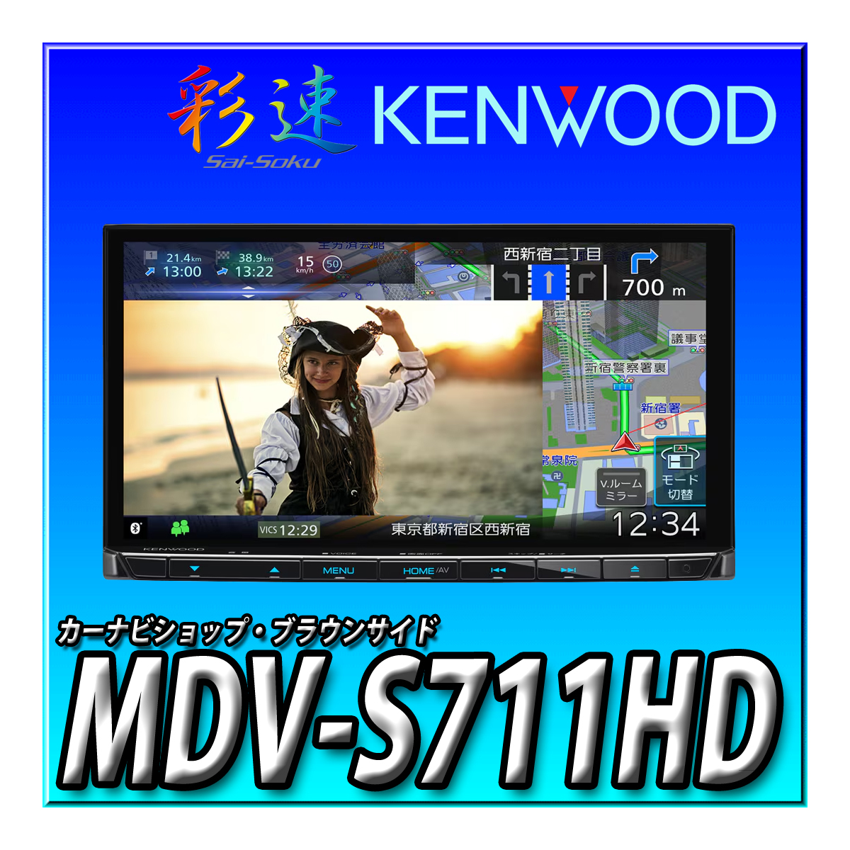 2025年最新】Yahoo!オークション -mdv-s710の中古品・新品・未 2025年最新】Yahoo!オークション -mdv-s710の中古品・新品・未