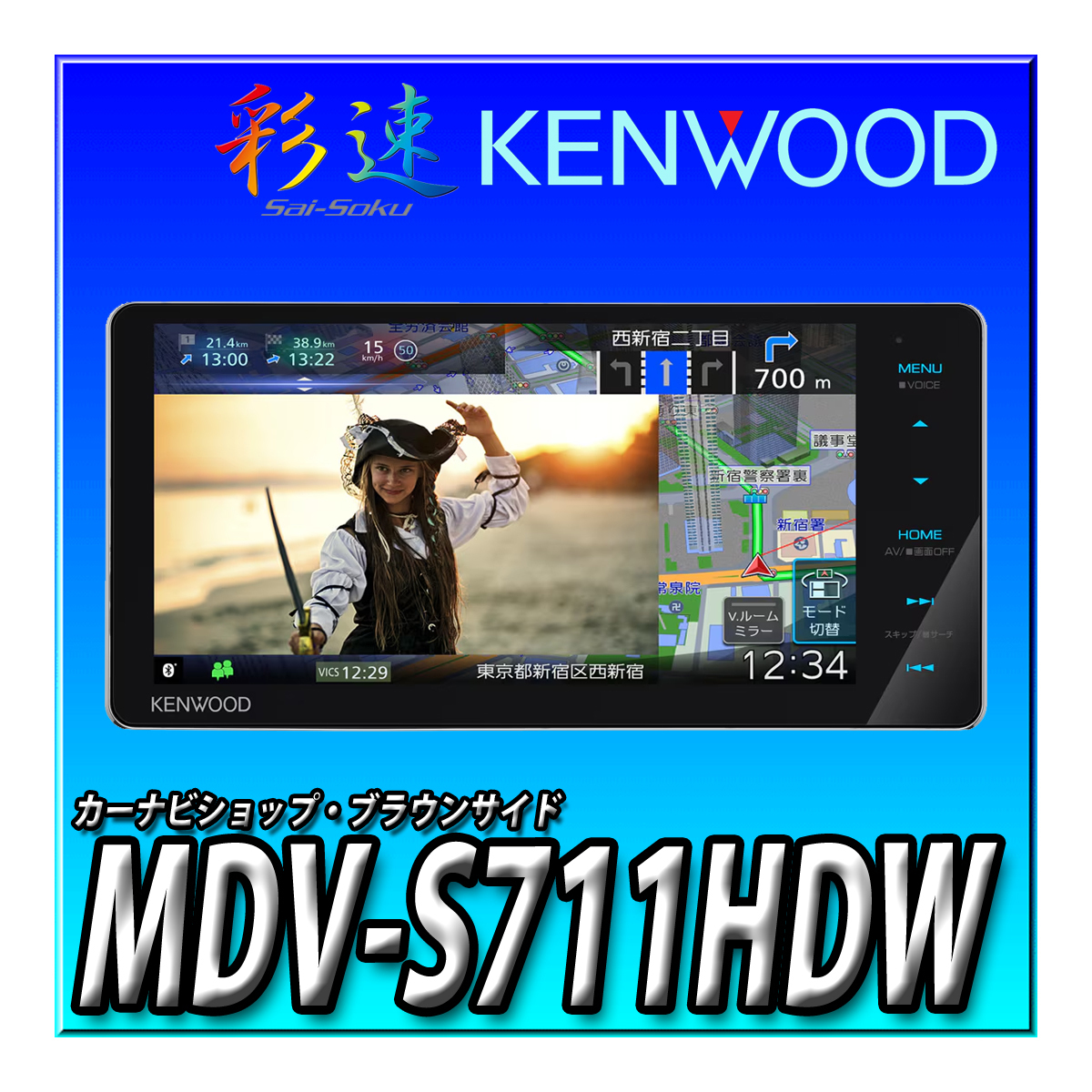 2025年最新】Yahoo!オークション -彩速ナビ mdv-s710w 2025年最新】Yahoo!オークション -彩速ナビ mdv-s710w