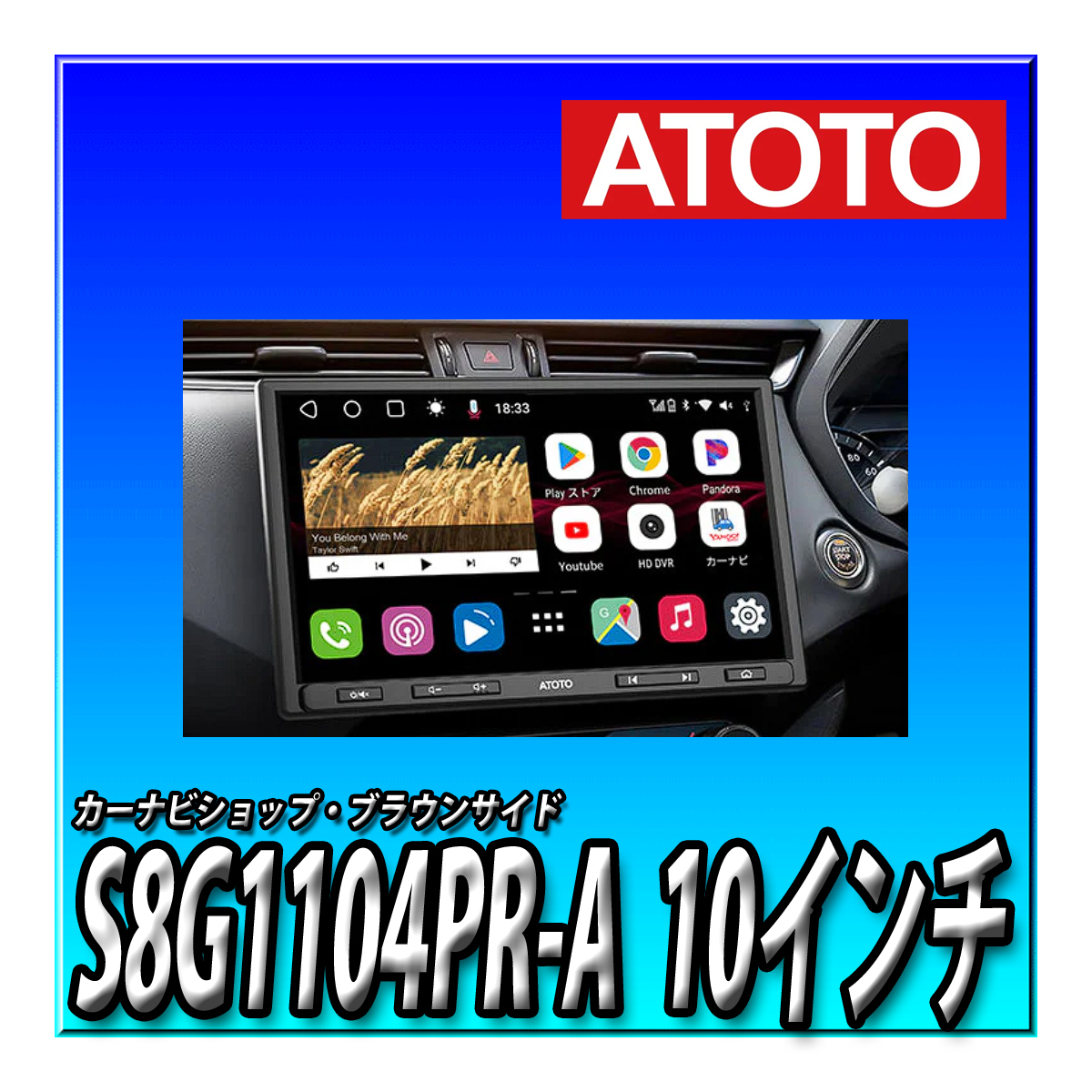 2025年最新】Yahoo!オークション -atoto s8の中古品・新品・未 2025年最新】Yahoo!オークション -atoto s8の中古品・新品・未