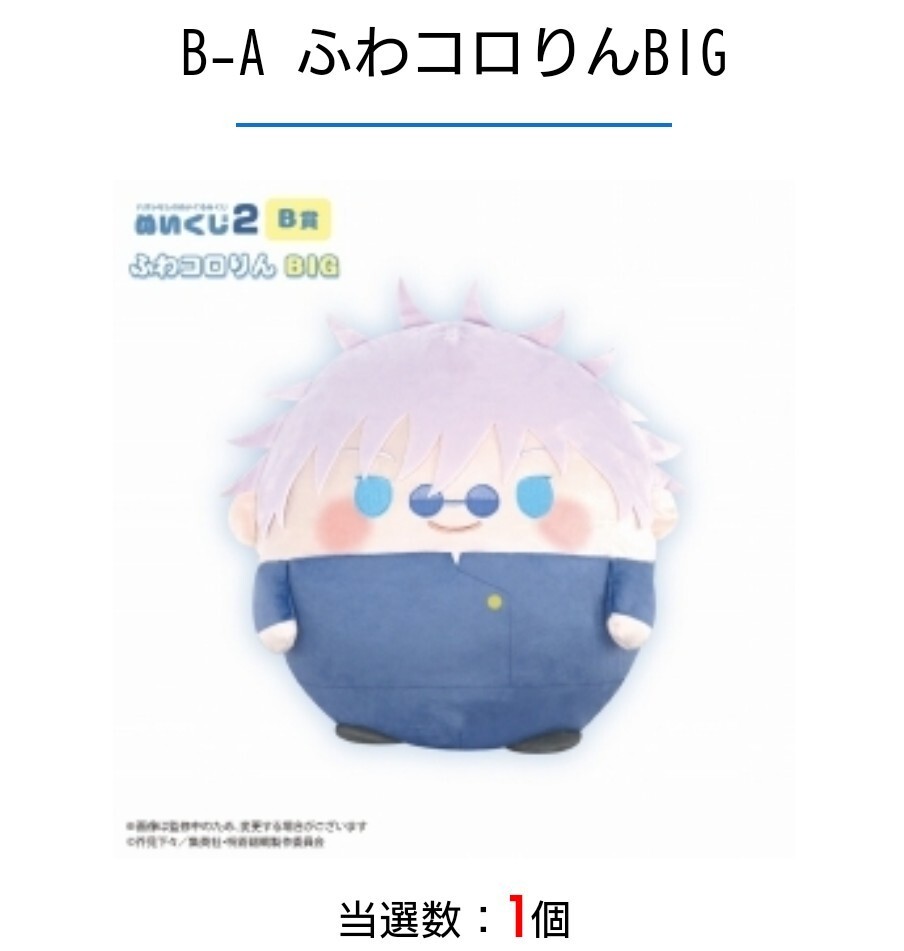 2025年最新】Yahoo!オークション -ふわコロりん 五条の中古品