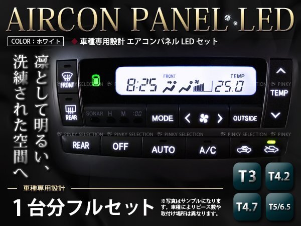 2025年最新】Yahoo!オークション -アリスト エアコンパネルの