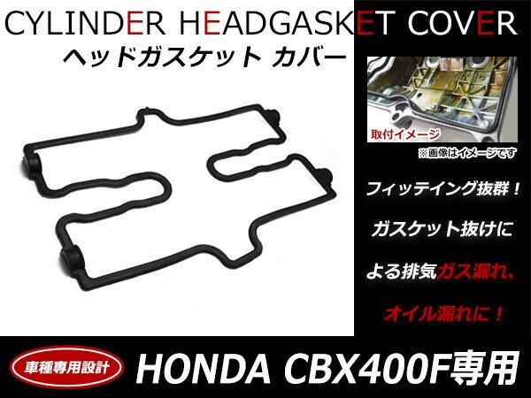 2025年最新】Yahoo!オークション -cbx400f エンジンヘッドカバー 2025年最新】Yahoo!オークション -cbx400f エンジンヘッドカバー