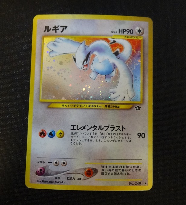 Yahoo!オークション -「ポケモンカード 旧裏面 ルギア」の落札 Yahoo!オークション -「ポケモンカード 旧裏面 ルギア」の落札