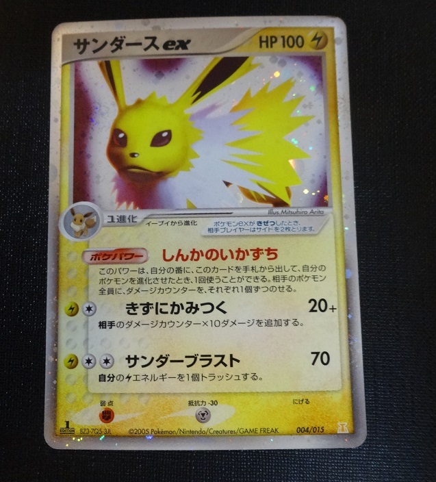 Yahoo!オークション -「サンダースex」(ポケモンカードゲーム Yahoo!オークション -「サンダースex」(ポケモンカードゲーム