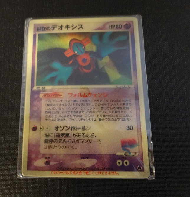 Yahoo!オークション -「裂空のデオキシス」(ポケモンカード Yahoo!オークション -「裂空のデオキシス」(ポケモンカード