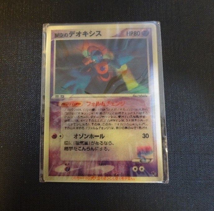 Yahoo!オークション -「裂空のデオキシス」(ポケモンカード Yahoo!オークション -「裂空のデオキシス」(ポケモンカード