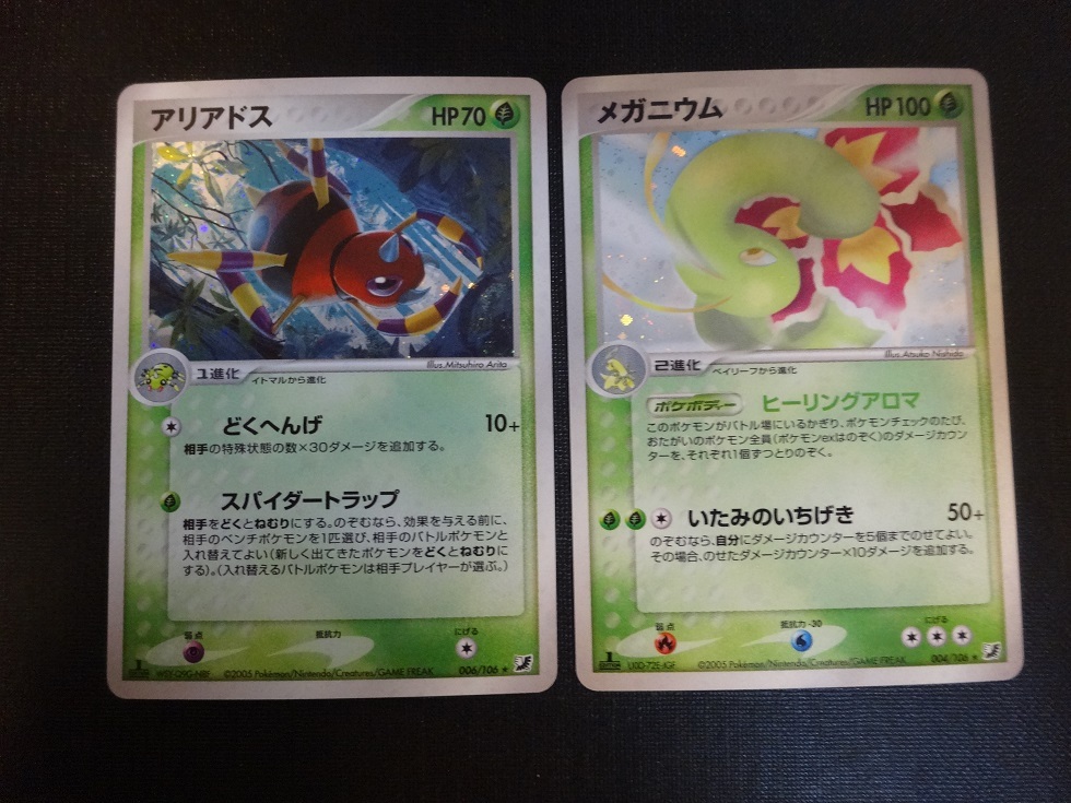 Yahoo!オークション -「ポケモンカード メガニウム」の落札相場 Yahoo!オークション -「ポケモンカード メガニウム」の落札相場