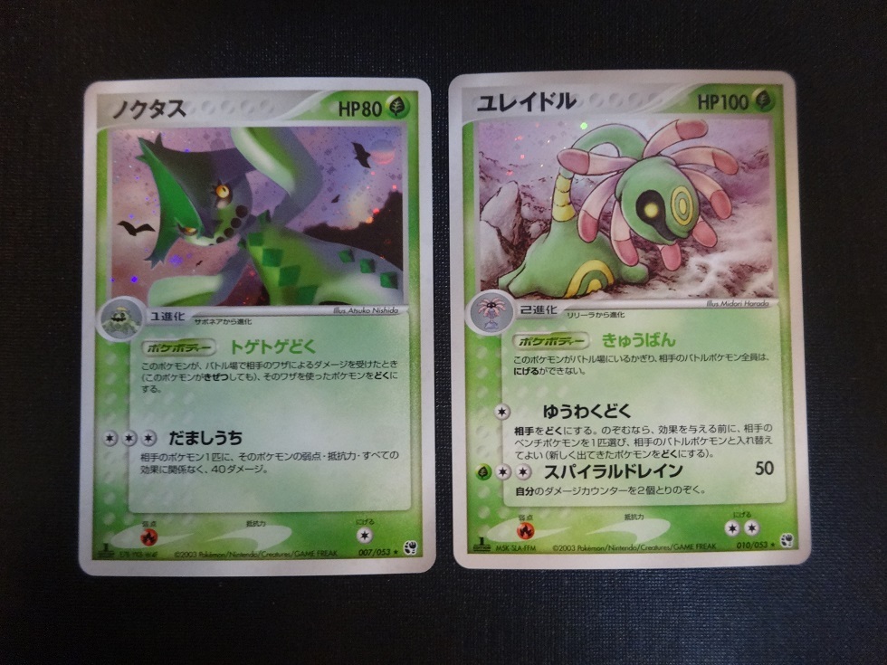 ポケモンカードゲーム ノクタス ex - メルカリ