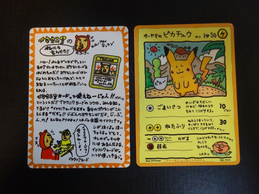 Yahoo!オークション -「ポケモンカード 旧 ピカチュウ」の落札 Yahoo!オークション -「ポケモンカード 旧 ピカチュウ」の落札