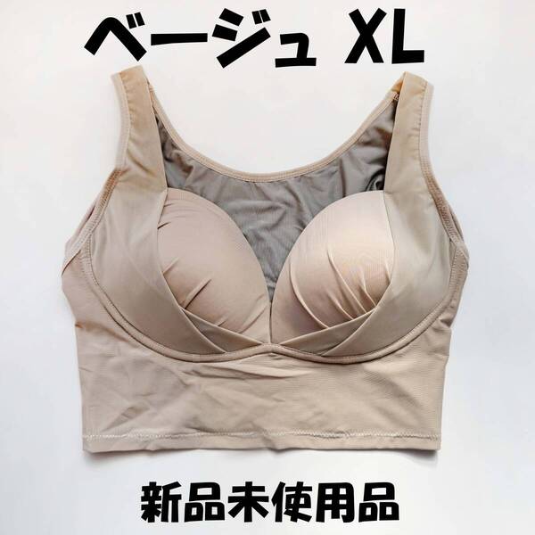 【訳あり】healogy リカバリーブラ サンドベージュ XL