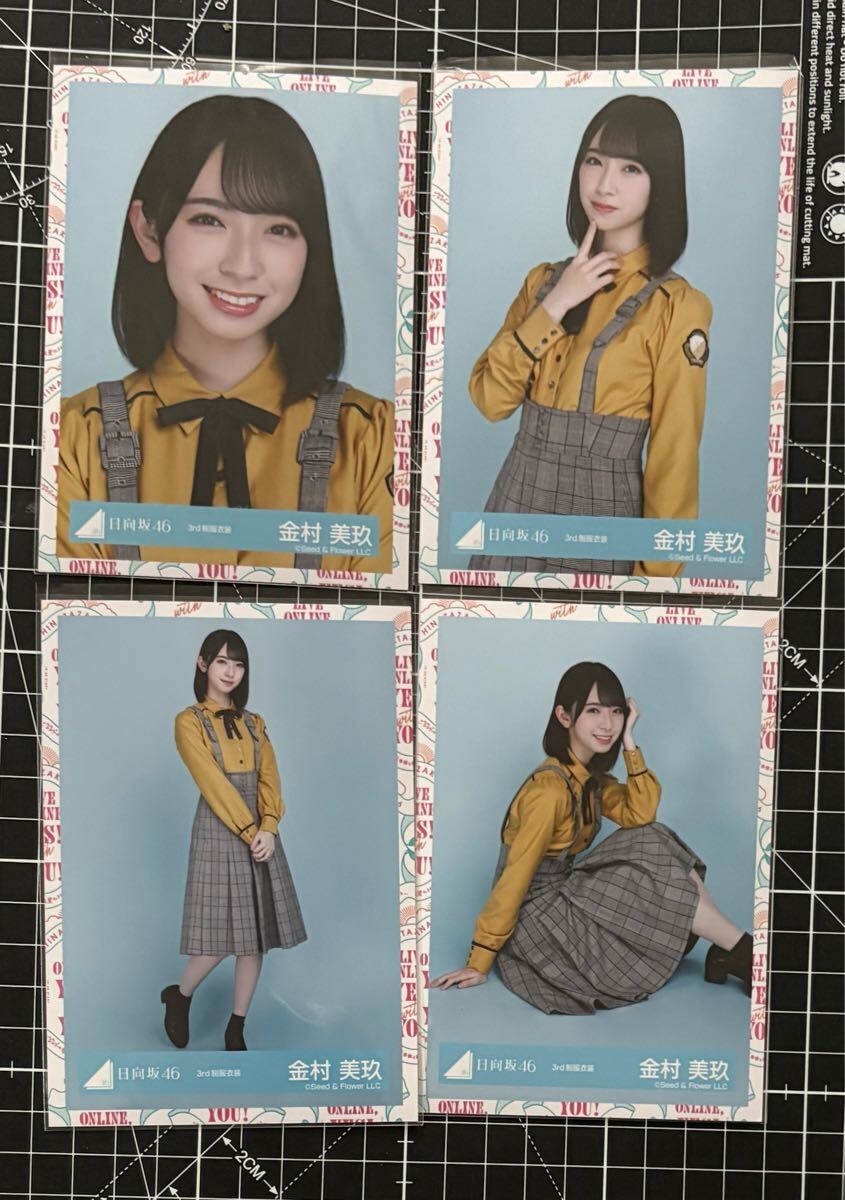 2025年最新】Yahoo!オークション -金村美玖(タレントグッズ)の 2025年最新】Yahoo!オークション -金村美玖(タレントグッズ)の