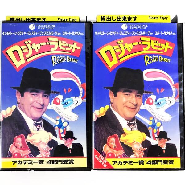 送料無料☆ ロジャー・ラビット VHS 2巻セット 日本語字幕版 & 日本語吹替版 レンタル落ち ロバート・ゼメキス 映画 ビデオ