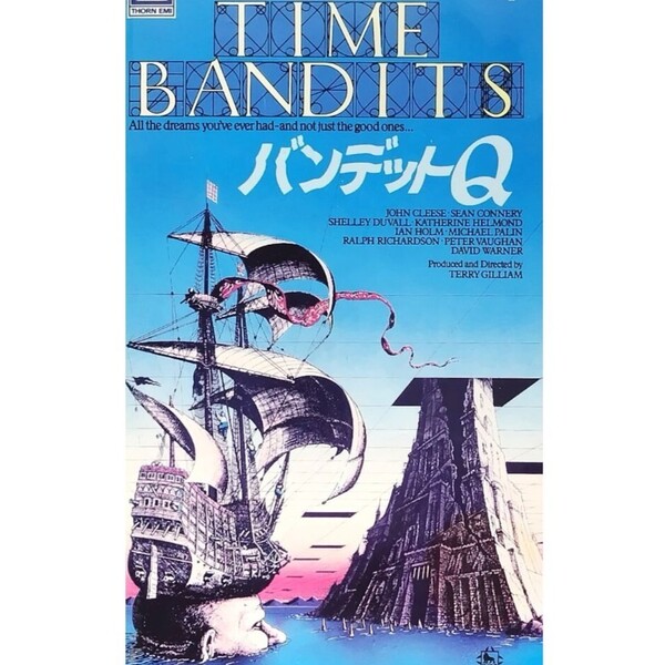 送料無料☆ バンデットQ VHS 日本語字幕版 レンタル落ち テリー・ギリアム ショーン・コネリー ジョン・クリーズ 映画 ビデオ