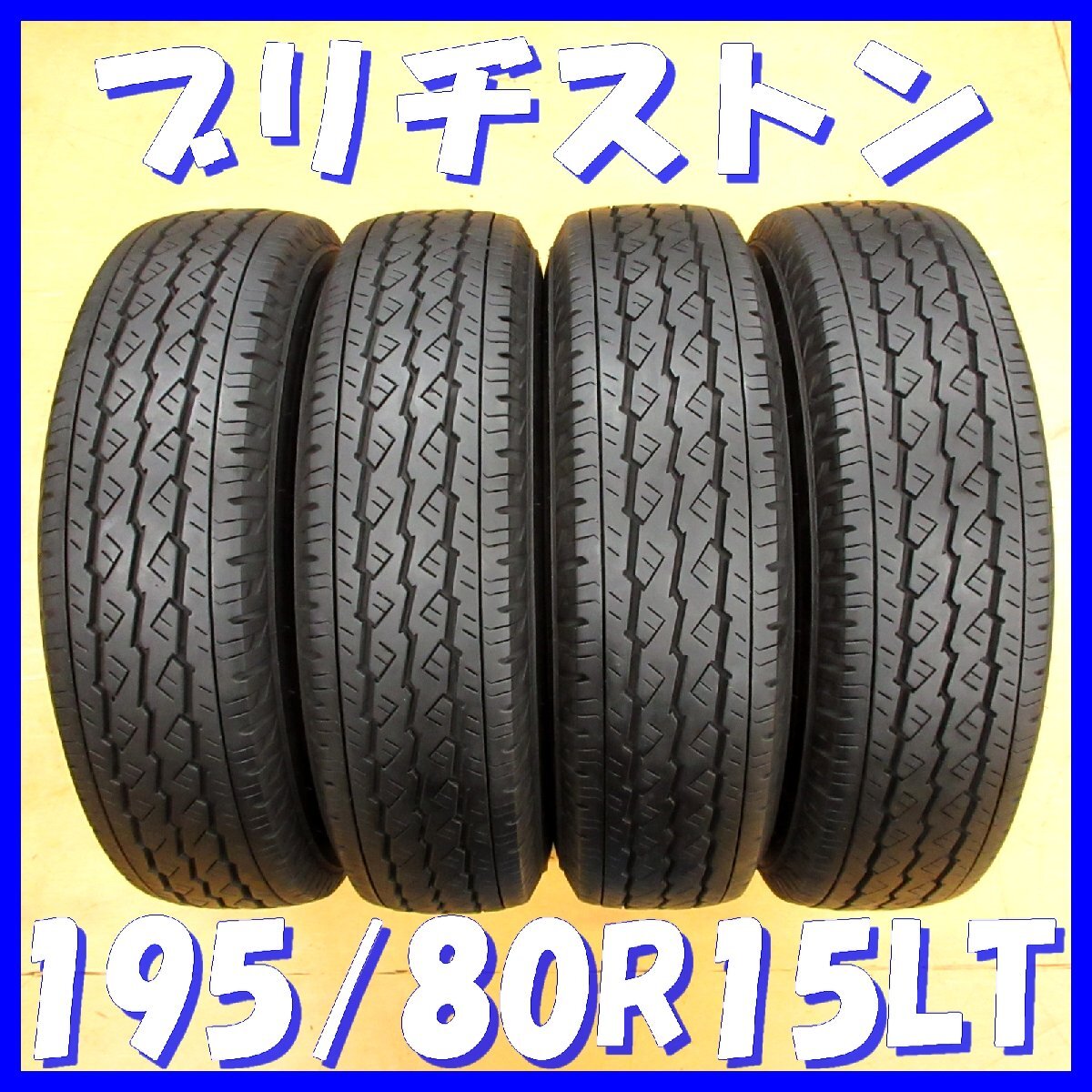 2025年最新】Yahoo!オークション -195-80-r15の中古品・新品・未 2025年最新】Yahoo!オークション -195-80-r15の中古品・新品・未