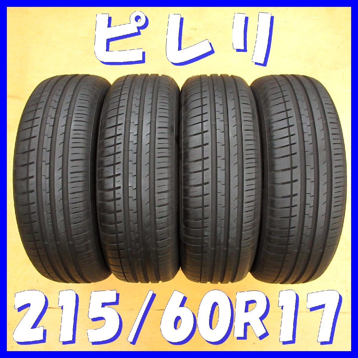 2025年最新】215/60R17 タイヤ4本セット - Yahoo!オークション 2025年最新】215/60R17 タイヤ4本セット - Yahoo!オークション