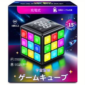 充電式脳トレゲームキューブ、15種ゲーム、音量調節、6歳以上
