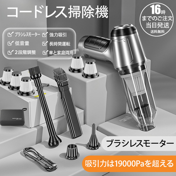 カークリーナー ハンディクリーナー 強力 超軽量 コードレス掃除機 ハンディー掃除機 家用 小型掃除機 車用掃除機 ハンド掃除機 USB充電式
