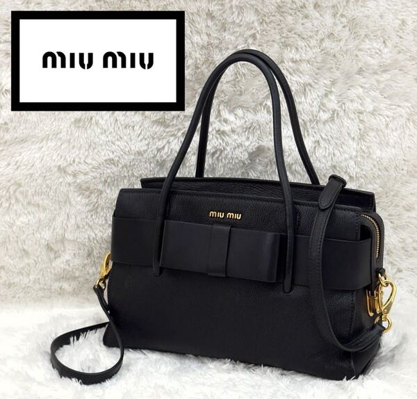 ☆美品☆MIUMIU ミュウミュウ マドラス レザー バッグ 2way ブラック ゴールド金具 ハンドバッグ ショルダーバッグ
