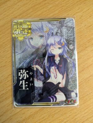 艦これアーケード 弥生改中破 （艦これ】弥生改の性能と評価