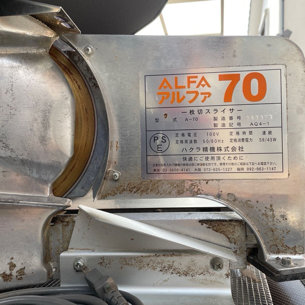 2025年最新】Yahoo!オークション -ハクラ精機の中古品・新品・未 2025年最新】Yahoo!オークション -ハクラ精機の中古品・新品・未