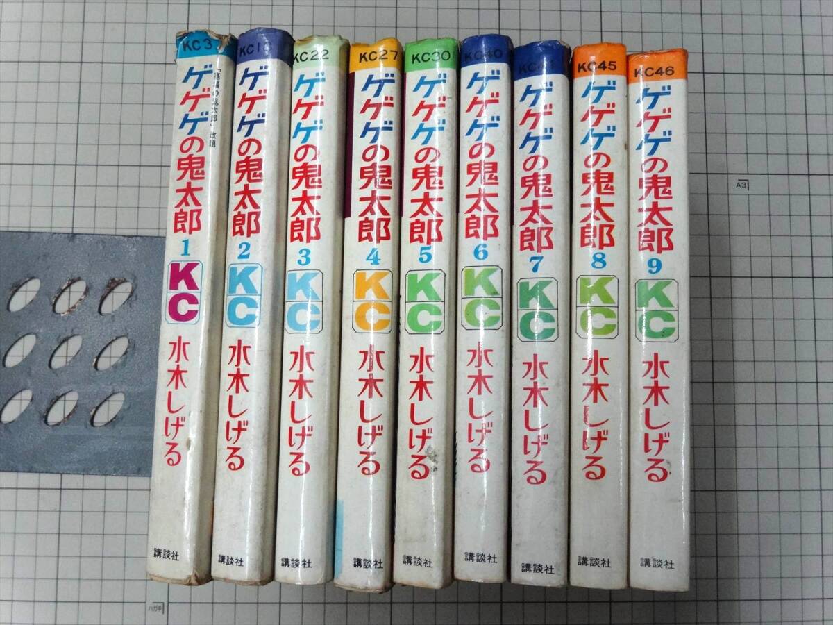 Yahoo!オークション -「ゲゲゲの鬼太郎 初版」(本、雑誌) の落札 Yahoo!オークション -「ゲゲゲの鬼太郎 初版」(本、雑誌) の落札