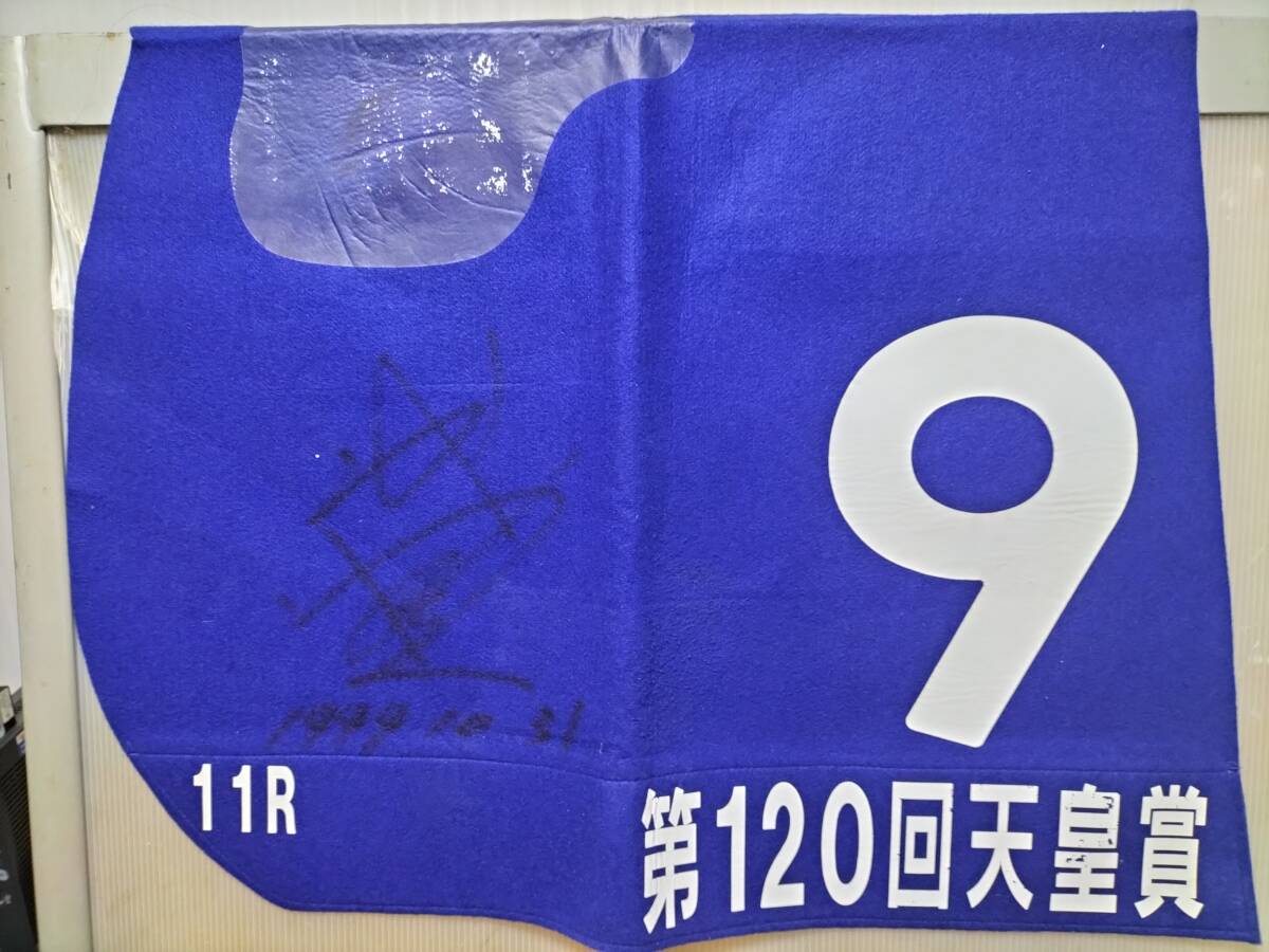 Yahoo!オークション -「武豊 サイン」(ゼッケン) (競馬)の落札 Yahoo!オークション -「武豊 サイン」(ゼッケン) (競馬)の落札